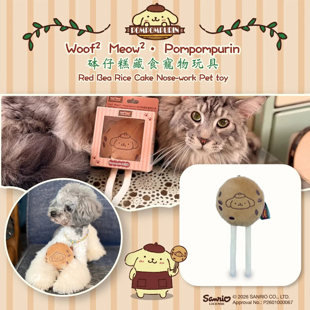 Woof² Meow² • Pompompurin 砵仔糕藏食寵物玩具
