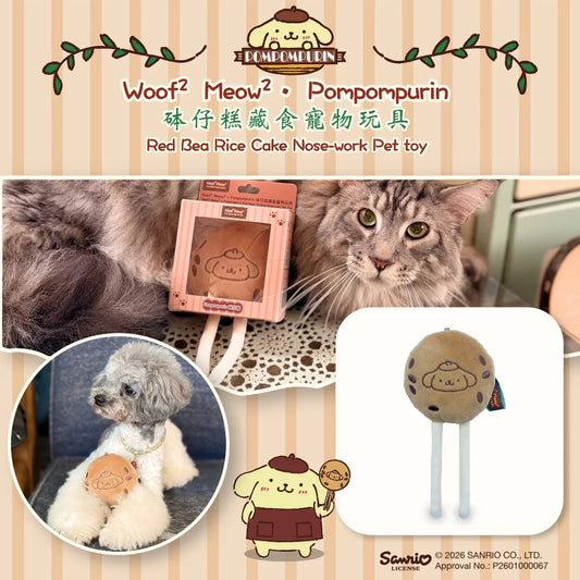 Woof² Meow² • Pompompurin 砵仔糕藏食寵物玩具