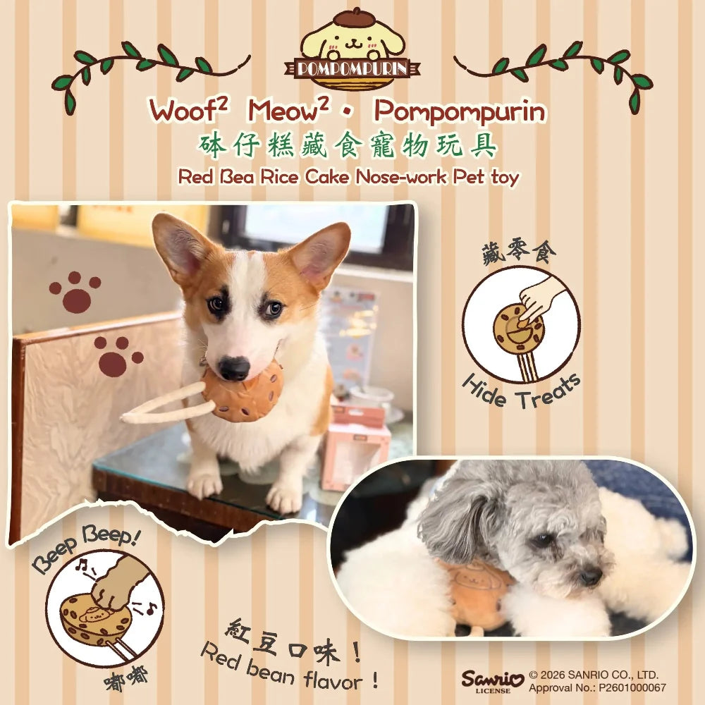 Woof² Meow² • Pompompurin 砵仔糕藏食寵物玩具