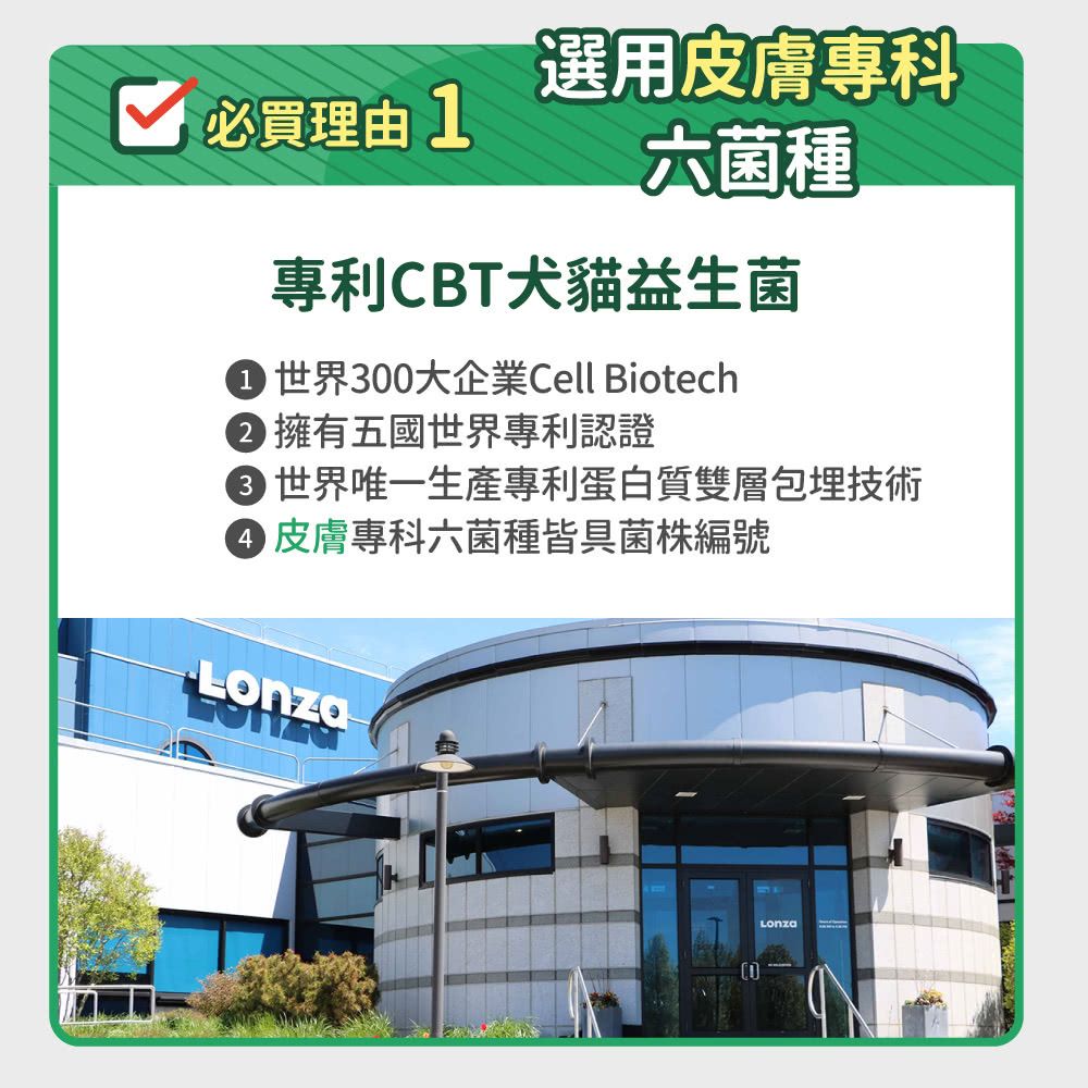 毛孩時代 皮膚專科益生菌 Skin Probiotics (30包/盒)