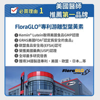 毛孩時代 8合1游離型葉黃素 8 in 1 Lutein (30包/盒)