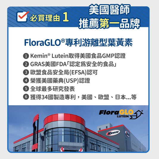毛孩時代 8合1游離型葉黃素 8 in 1 Lutein (30包/盒)