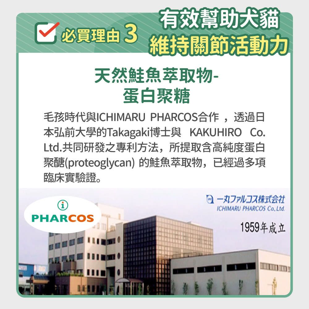 毛孩時代 強效關節保健粉 Joint Care (30包/盒)