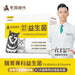毛孩時代 腸胃專科益生菌 Probiiotics & Enzyme (30包/盒)