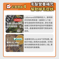 毛孩時代 爆毛專利保健粉 Hair Growth Support (30包/盒)