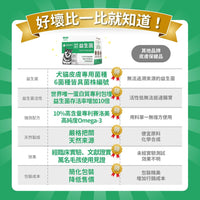 毛孩時代 皮膚專科益生菌 Skin Probiotics (30包/盒)