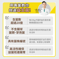 毛孩時代 腸胃專科益生菌 Probiiotics & Enzyme (30包/盒)