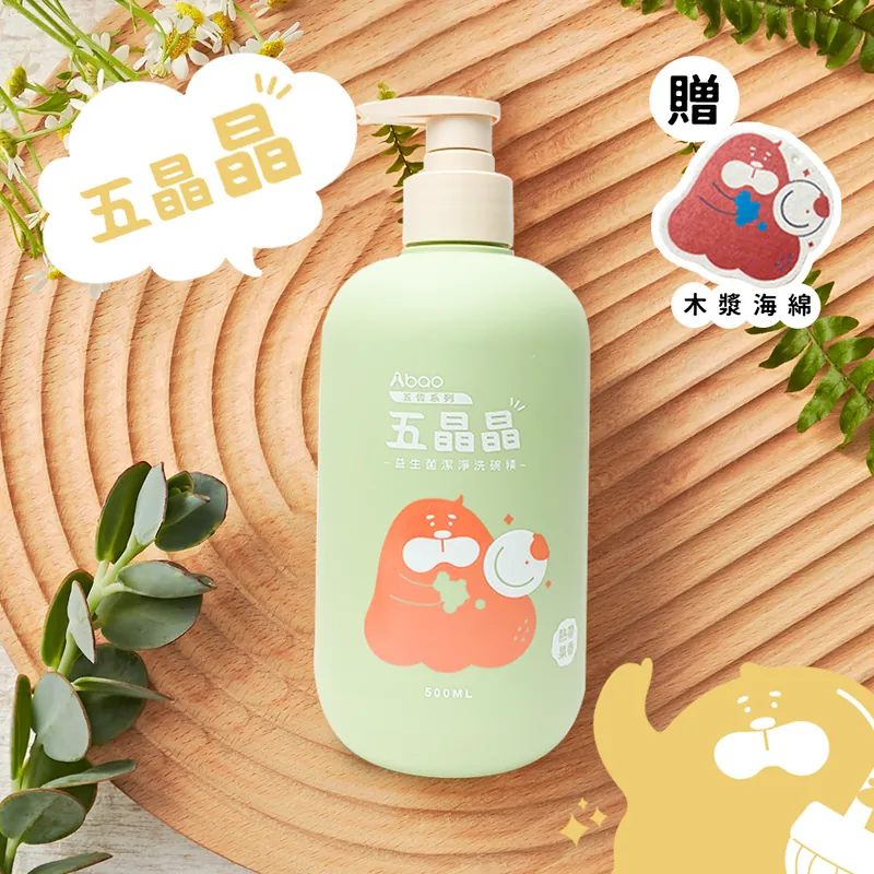 Abao【純淨洗劑】五晶晶益生菌潔淨洗碗精 500ml