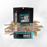 自然牧場 Natural Farm 天然寵物零食 銀鮫魚皮 Elephant Fish Skin 80g