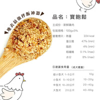 Abao 原肉肉鬆 寶飽鬆