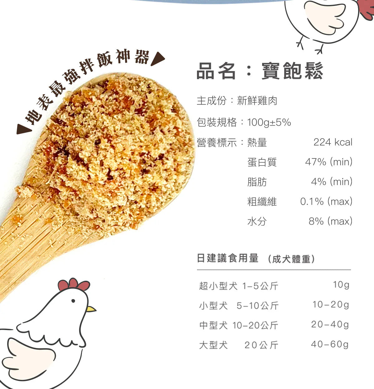 Abao 原肉肉鬆 寶飽鬆