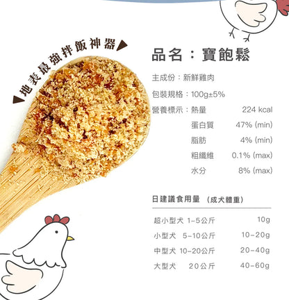 Abao 原肉肉鬆 寶飽鬆