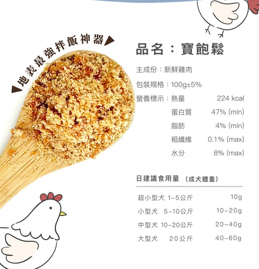 Abao 原肉肉鬆 寶飽鬆