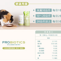 歸毛家族 【Good寶系列寵物保健品】好腸寶 30包/盒