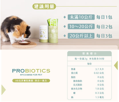 歸毛家族 【Good寶系列寵物保健品】好腸寶 30包/盒