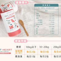 歸毛家族 【Good寶系列寵物保健品】強心寶 30包/盒