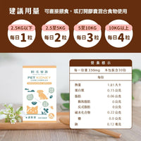 歸毛家族 【Good寶系列寵物保健品】護腎寶 30粒膠囊/罐
