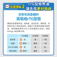 毛孩時代 95%頂級深海魚油 Fish oil with 95% omega-3 (30顆/入)