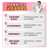 毛孩時代 專利蔓越莓 Urinary Tract Health (30包/盒)
