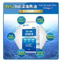 毛孩時代 95%頂級深海魚油 Fish oil with 95% omega-3 (30顆/入)