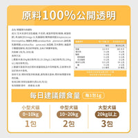 毛孩時代 腎臟專科保健粉 Kidney Support (30包/盒)