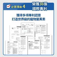毛孩時代 8合1游離型葉黃素 8 in 1 Lutein (30包/盒)