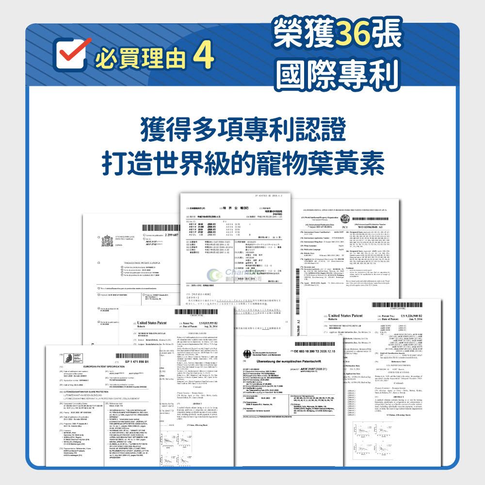 毛孩時代 8合1游離型葉黃素 8 in 1 Lutein (30包/盒)