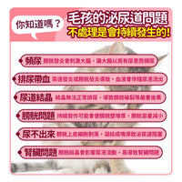毛孩時代 專利蔓越莓 Urinary Tract Health (30包/盒)