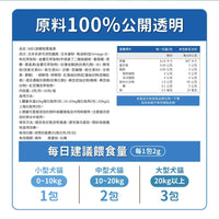 毛孩時代 8合1游離型葉黃素 8 in 1 Lutein (30包/盒)