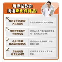 毛孩時代 爆毛專利保健粉 Hair Growth Support (30包/盒)