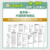 毛孩時代 強效關節保健粉 Joint Care (30包/盒)