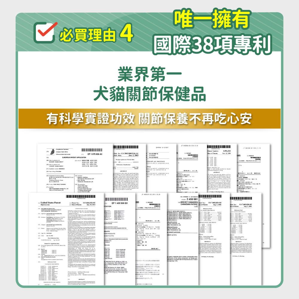 毛孩時代 強效關節保健粉 Joint Care (30包/盒)