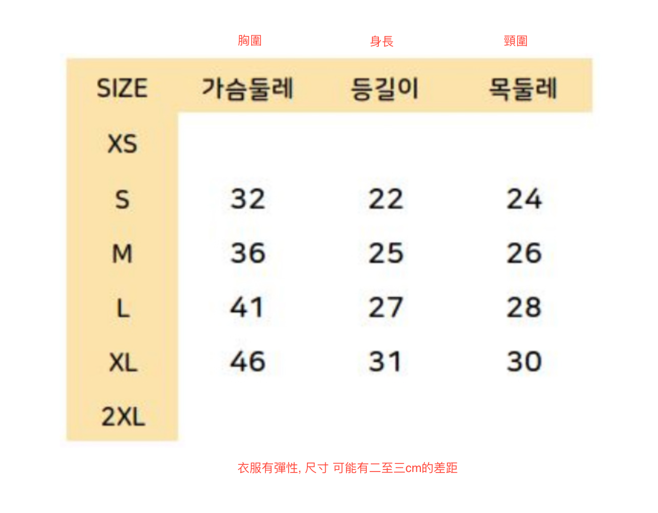 韓國小雲朵開胸啪樓三色 Cloud Cotten blend