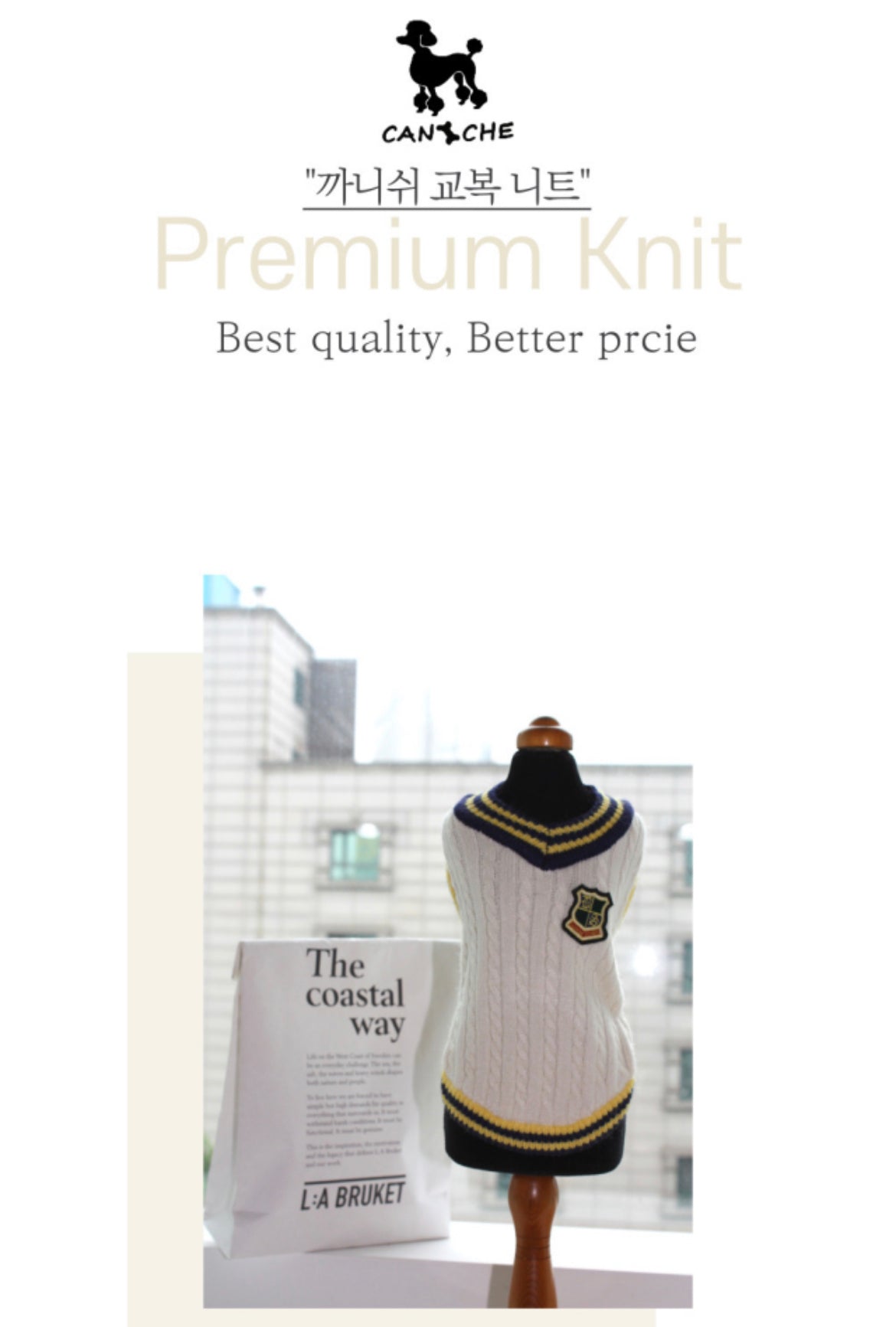 韓國超柔軟針織校服 Korean soft knit school uniform