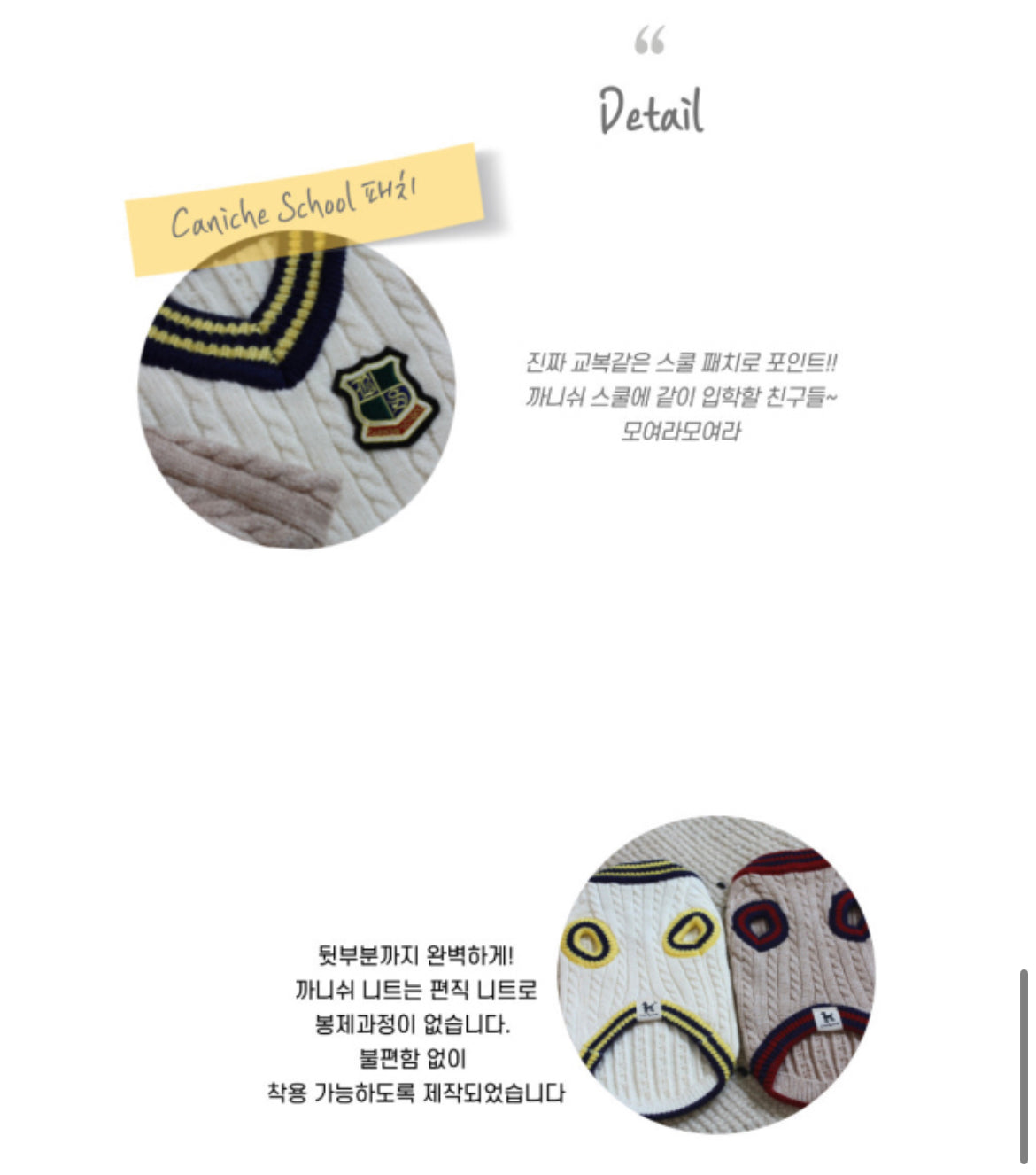 韓國超柔軟針織校服 Korean soft knit school uniform