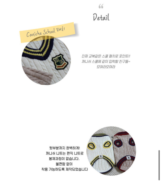 韓國超柔軟針織校服 Korean soft knit school uniform