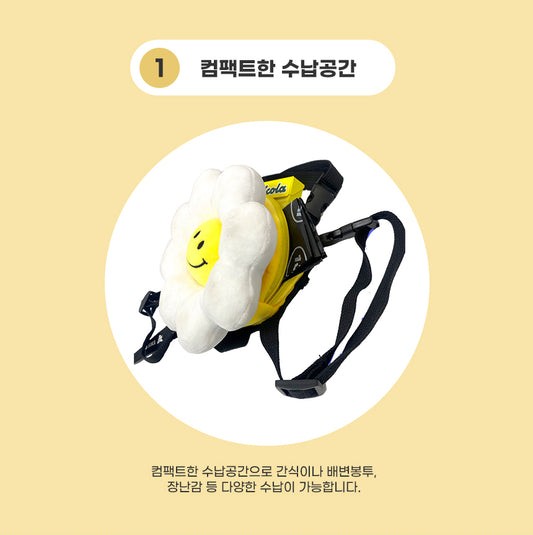 韓國笑花花背包狗繩 Korean Smile Flower Bag Leash
