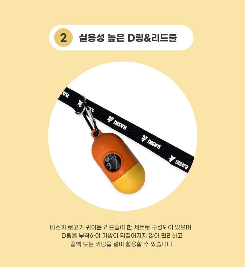 韓國笑花花背包狗繩 Korean Smile Flower Bag Leash