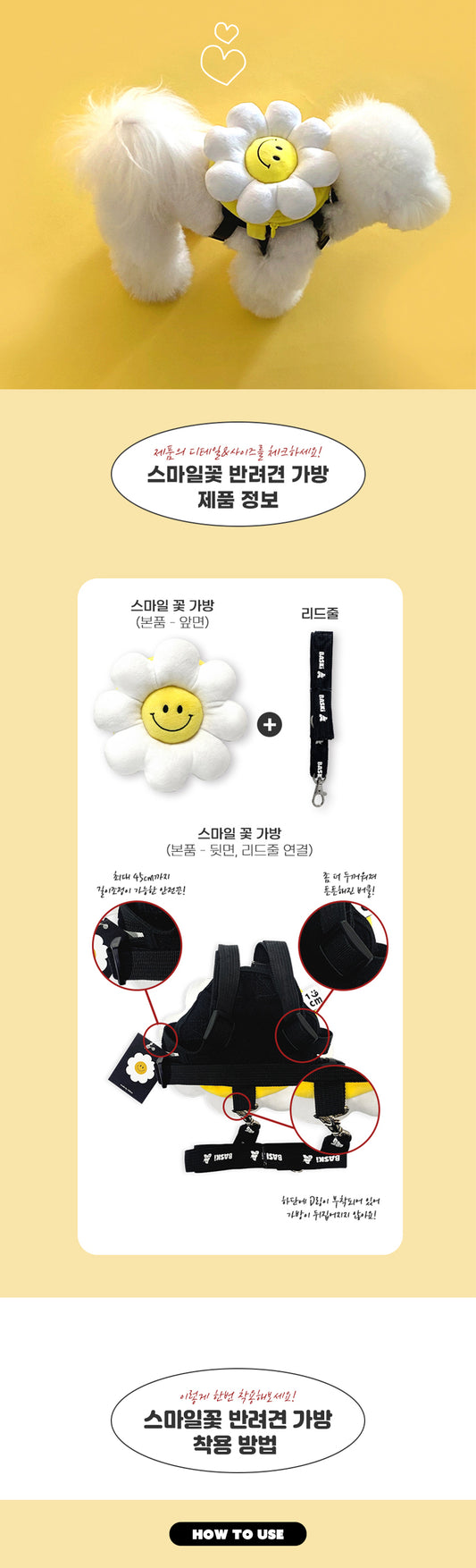 韓國笑花花背包狗繩 Korean Smile Flower Bag Leash