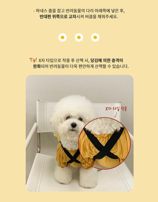 韓國笑花花背包狗繩 Korean Smile Flower Bag Leash