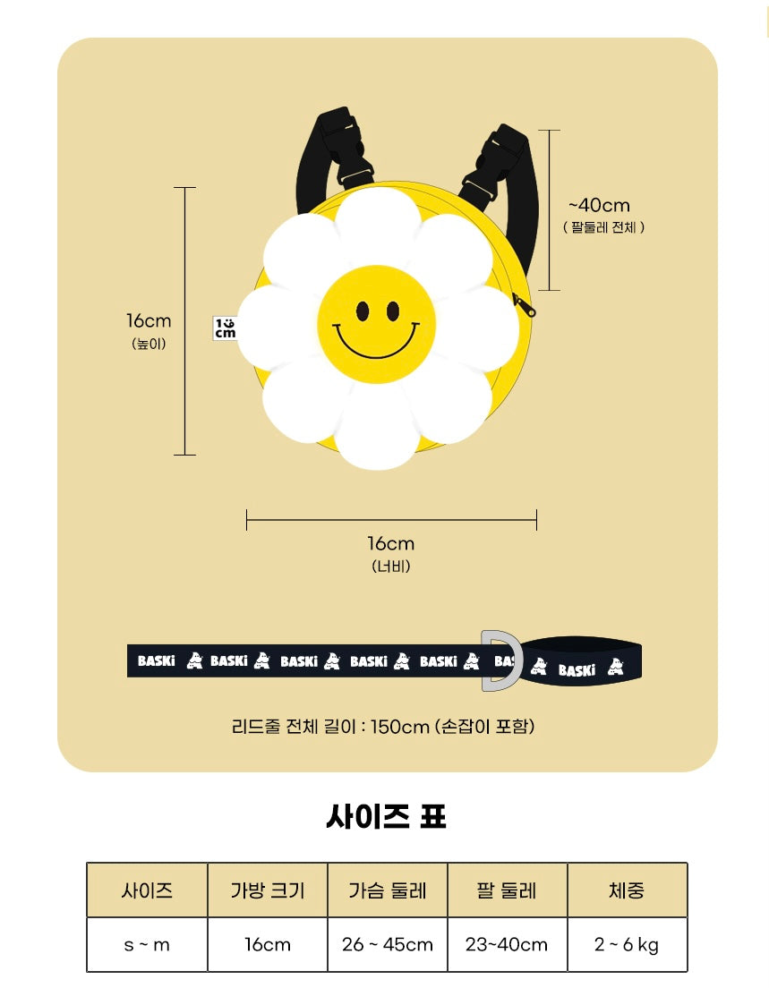 韓國笑花花背包狗繩 Korean Smile Flower Bag Leash