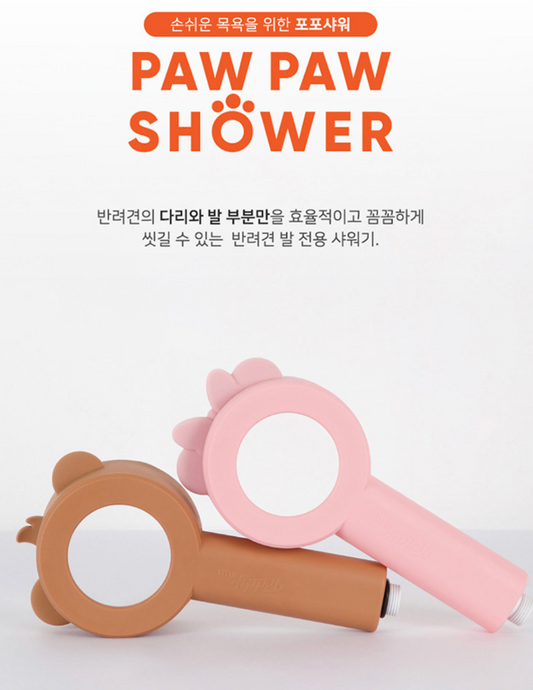 Teddy Island Paw Paw Shower 貓狗專用花灑