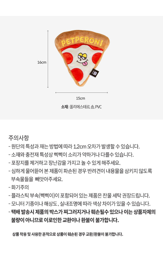BITE ME Petperoni Pizza 發聲Pizza