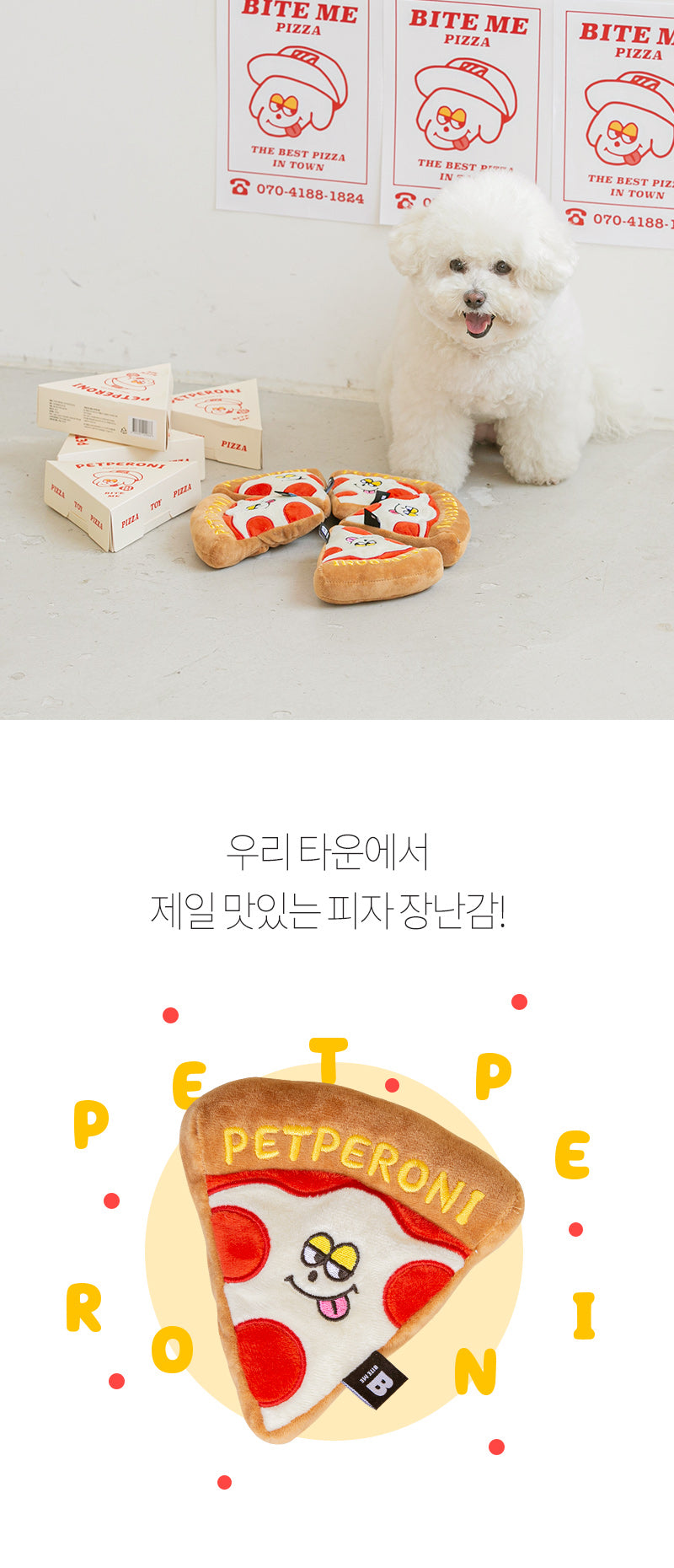 BITE ME Petperoni Pizza 發聲Pizza