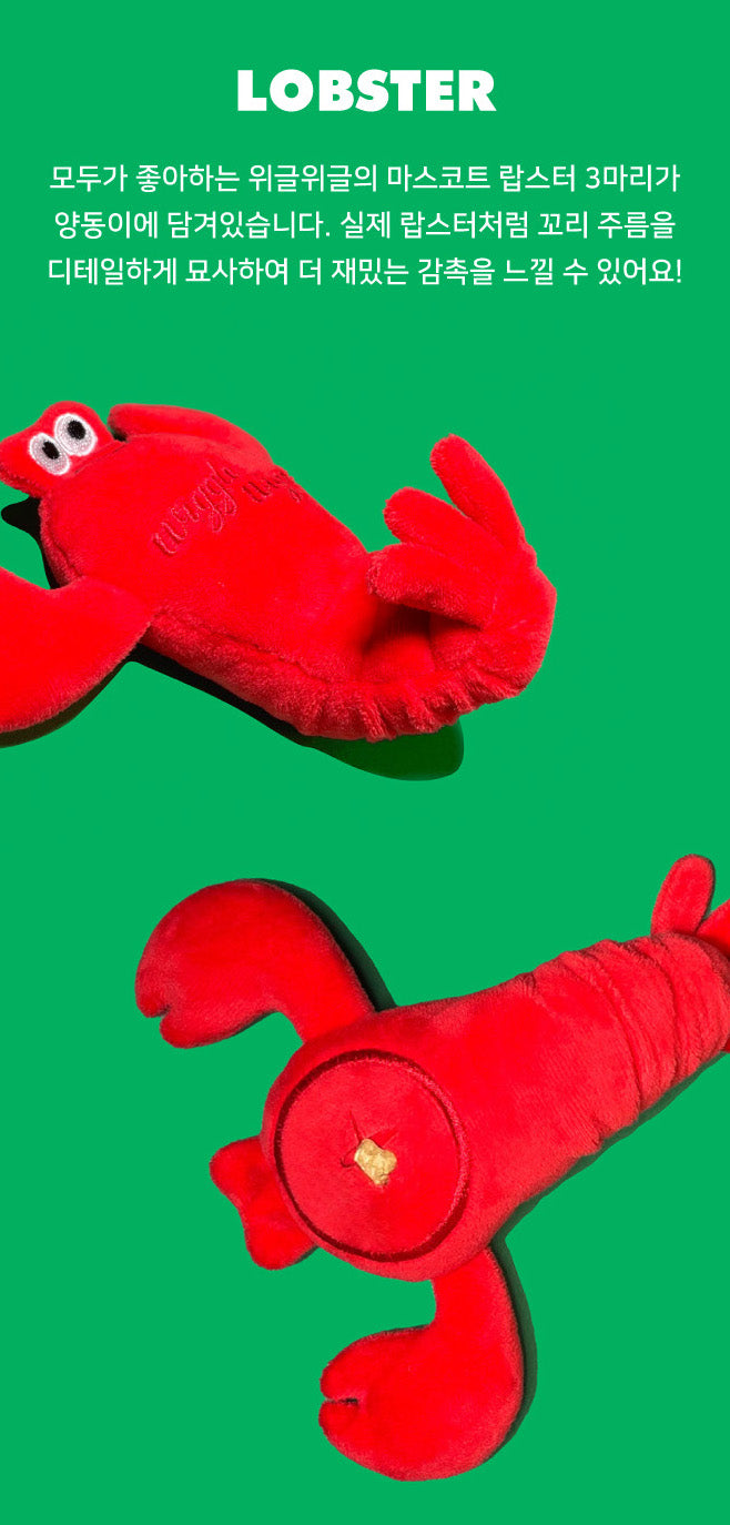 Wiggle Wiggle寵物龍蝦藏食玩具
