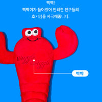 Wiggle Wiggle寵物龍蝦藏食玩具