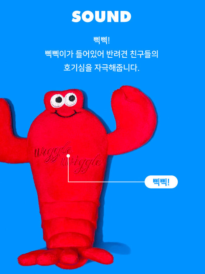 Wiggle Wiggle寵物龍蝦藏食玩具
