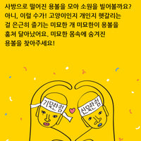 Baconbox Mimyohan Hunting Toy 新西遊記官方週邊 (美妙漢+龍珠)