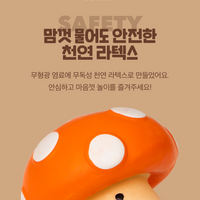 BaconBox Orange Mushroom Latex Toy 菇菇乳膠玩具