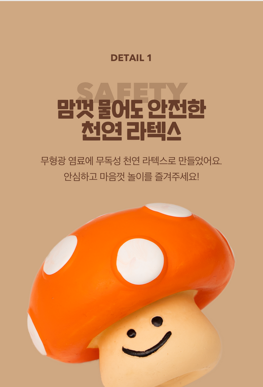 BaconBox Orange Mushroom Latex Toy 菇菇乳膠玩具
